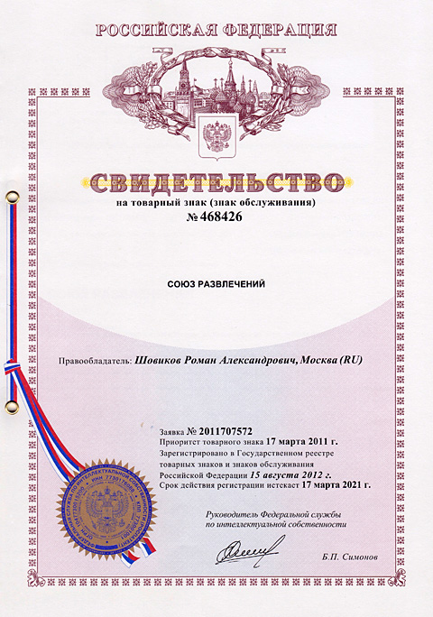 Организация праздников